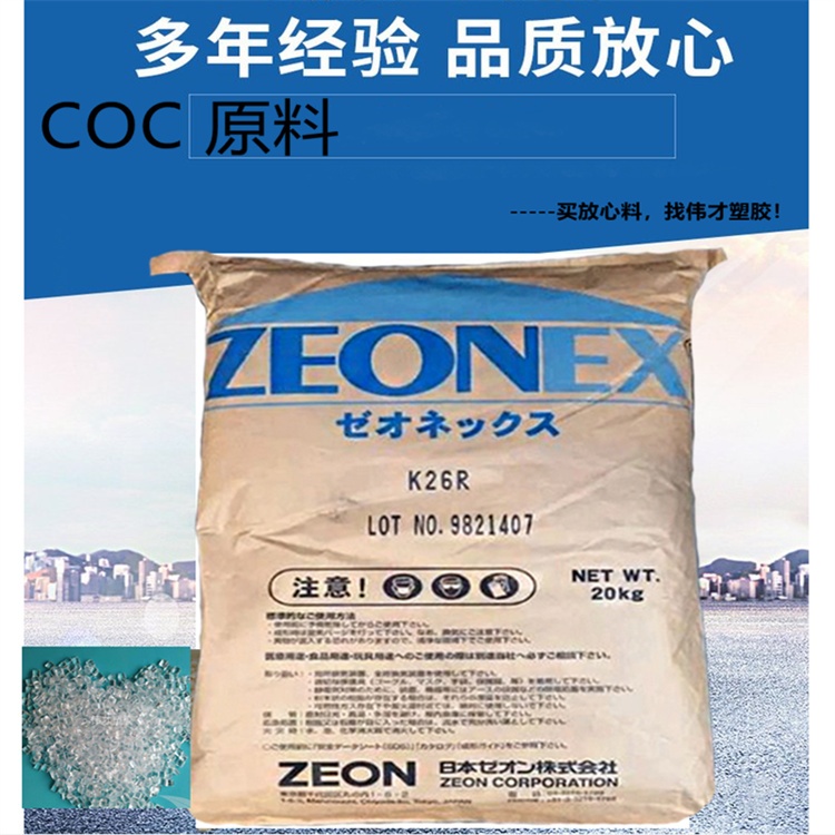 COC Japan Ruion E48R High Definition, Low Water Absorption, High Temperature Resistance, Low Refraction Optical Lens COP Raw Materials