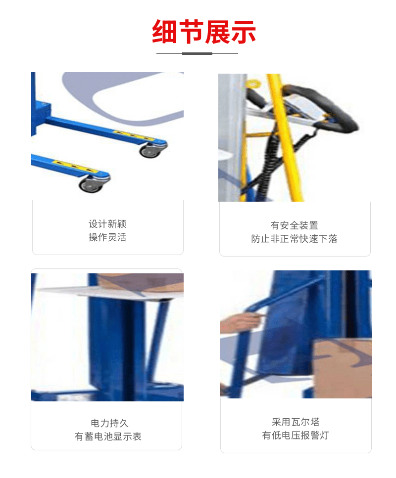 ETU Yitiyou produces hand-operated mini station vehicles, hand operated elevating vehicles, and light stacking vehicles