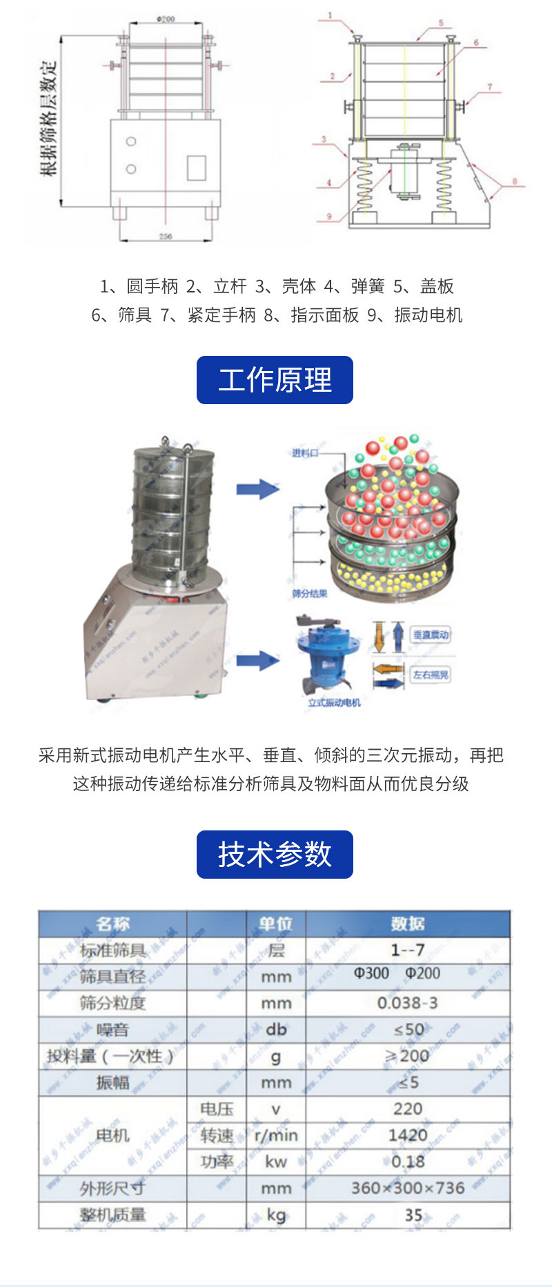 Customization of ultrasonic rotary vibrating belt silo vibrating screen, magnetic electric powder screening machine, small gravel vibrating screen machine