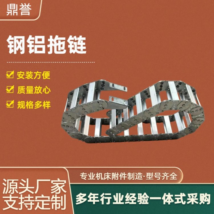 钢铝拖链TL型金属坦克链机床线缆槽钢制传动链桥式打孔 - 百度爱采购