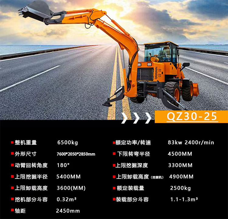 Wheeled backhoe loader, engine, lower horizontal shovel excavator, all-in-one machine, multifunctional, multi-purpose, two ends busy