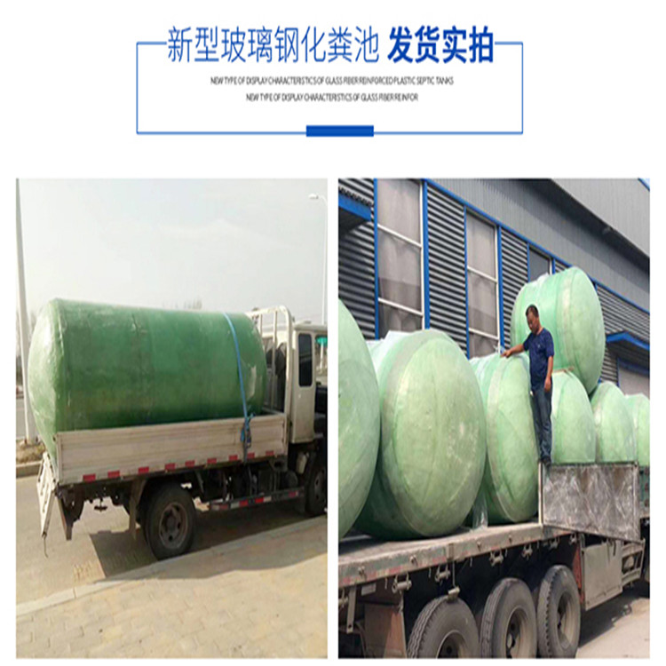 Shunfei Fiberglass Septic Tank 1-100 cubic meters rural household toilet renovation support customization