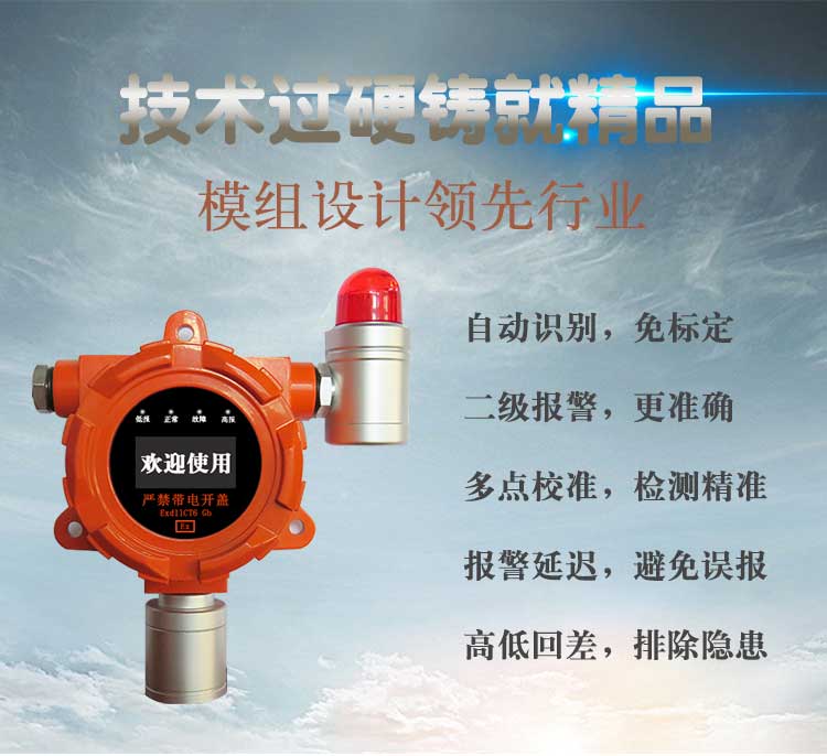 Yu'an Chenjing Fixed Combustible Gas Detection Alarm Hydrogen Detection Alarm