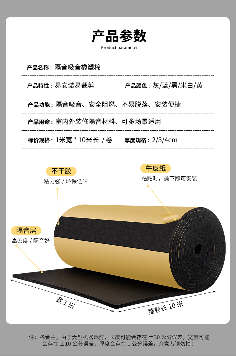 Floor soundproofing cotton, home soundproofing cotton, sound-absorbing and noise reduction, elevator well studio specialized soundproofing material with good effect