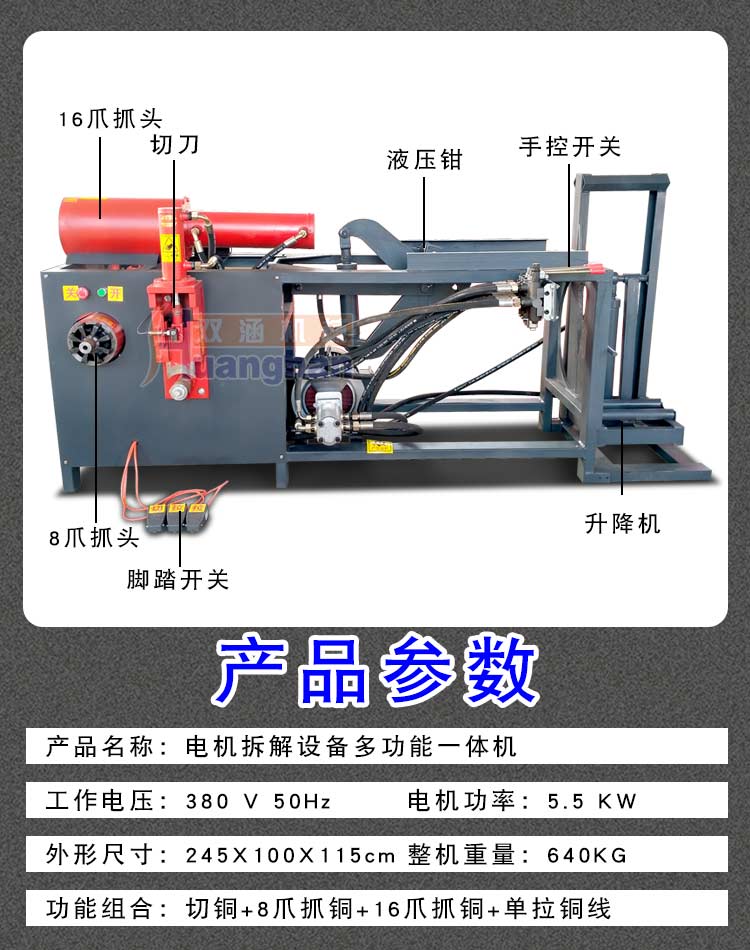 New Double Culvert Motor Disassembly Equipment Manufacturer Motor Copper Pulling Machine Equipment Cable Automatic Stripping Machine