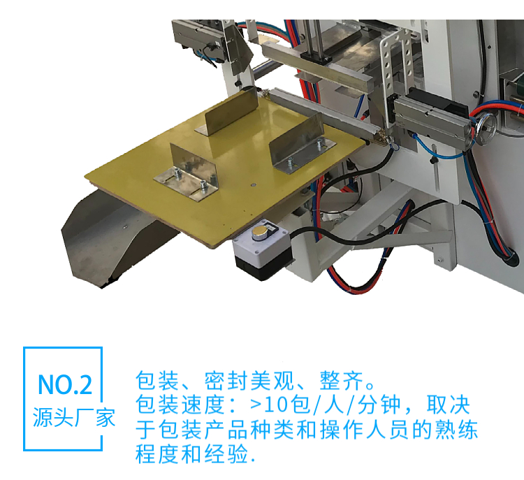 The nursing pad packaging machine adopts advanced PLC computer programming control to ensure stable operation