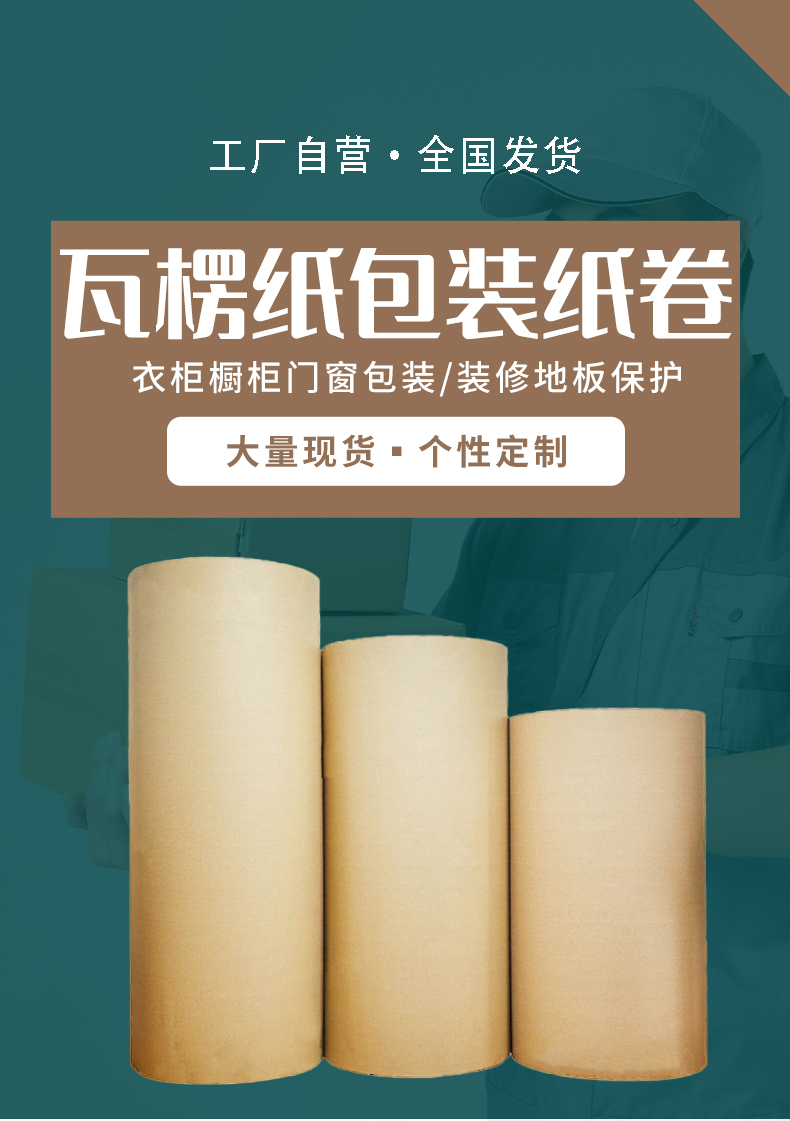 Corrugated paper, whole house customized furniture packaging paper, 1.2 * 1.4 * 1.6 meter double layer corrugated roll paper, kraft paper