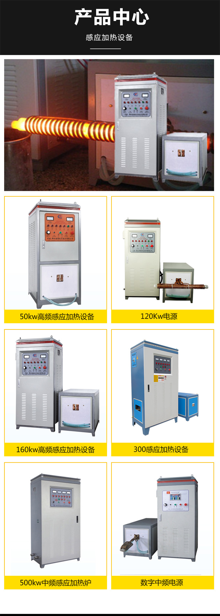 Guoyun Spring Heating Machine High Frequency Heating Equipment Steel Plate Medium Frequency Heating Furnace