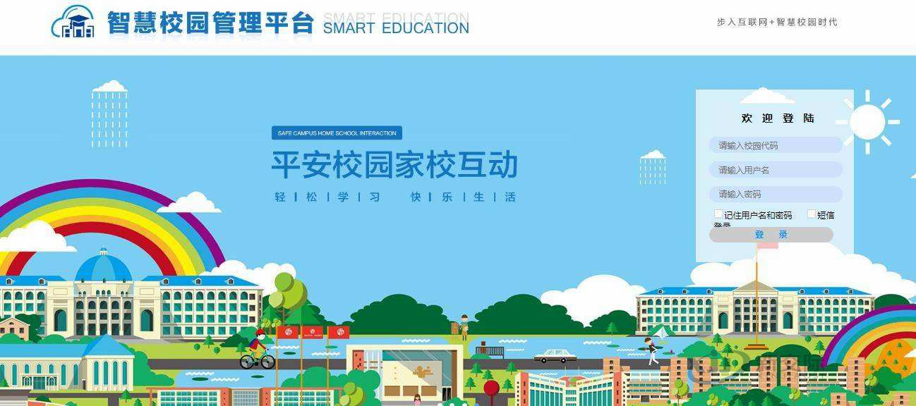 China Telecom Smart Campus Vocational School Smart Campus Solution FCard3500 One Card Management System One Stop Smart Community Gathering Network Management Network Behavior Control System