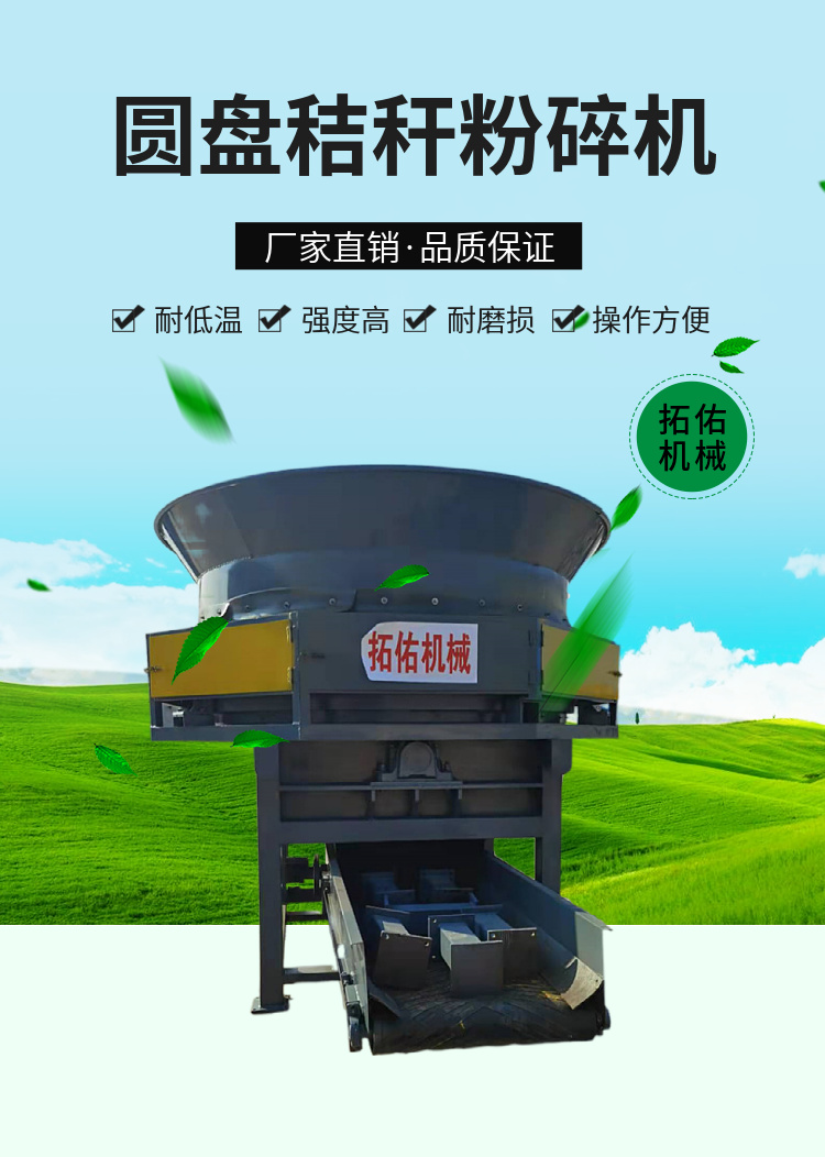 Disc type straw kneading machine, fully automatic forage straw cutter, straw crusher work video