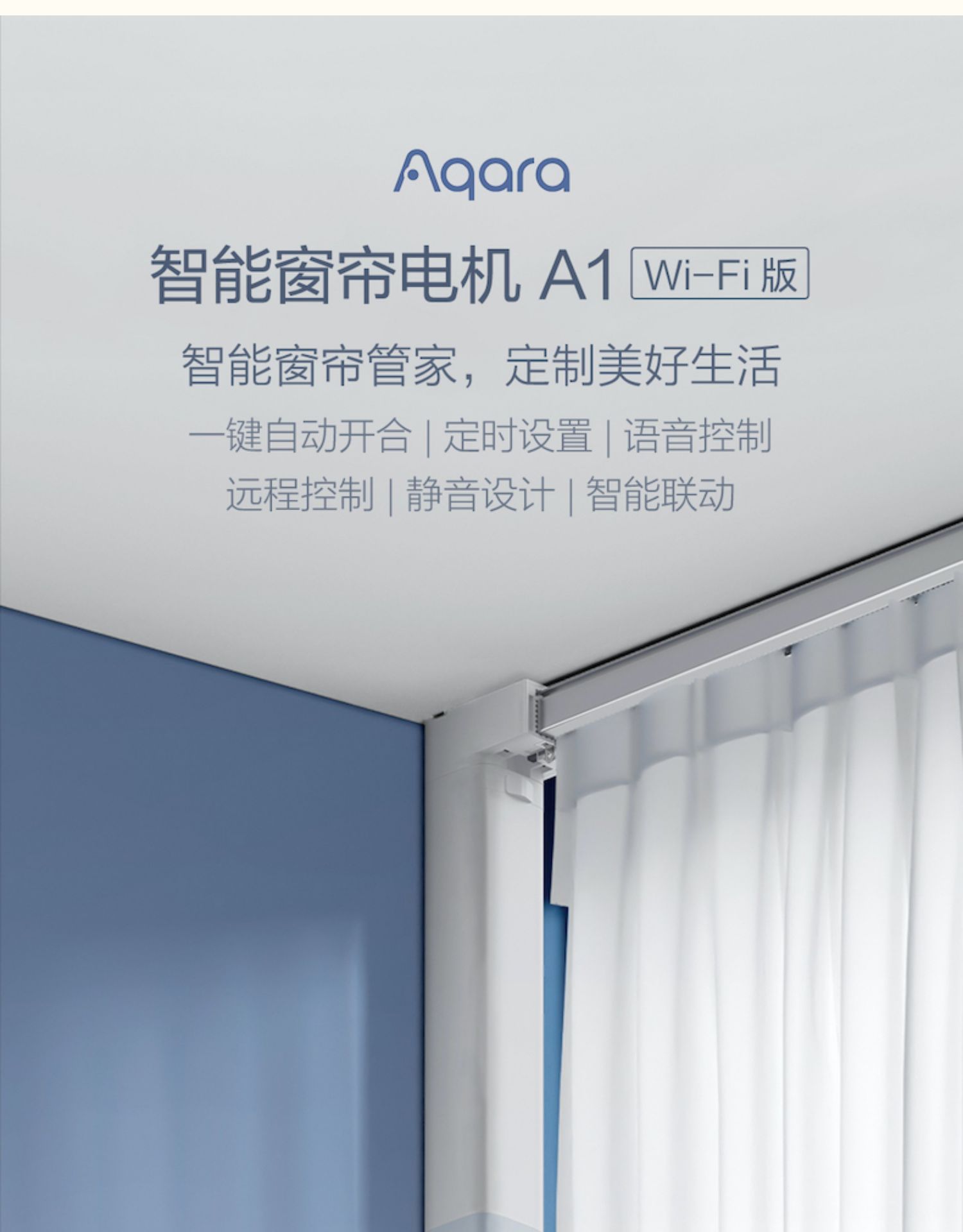 Haojiu Tmall Genie Connected to Mijia APP Electric Track Intelligent Voice Remote Opening and Closing Curtain Customization