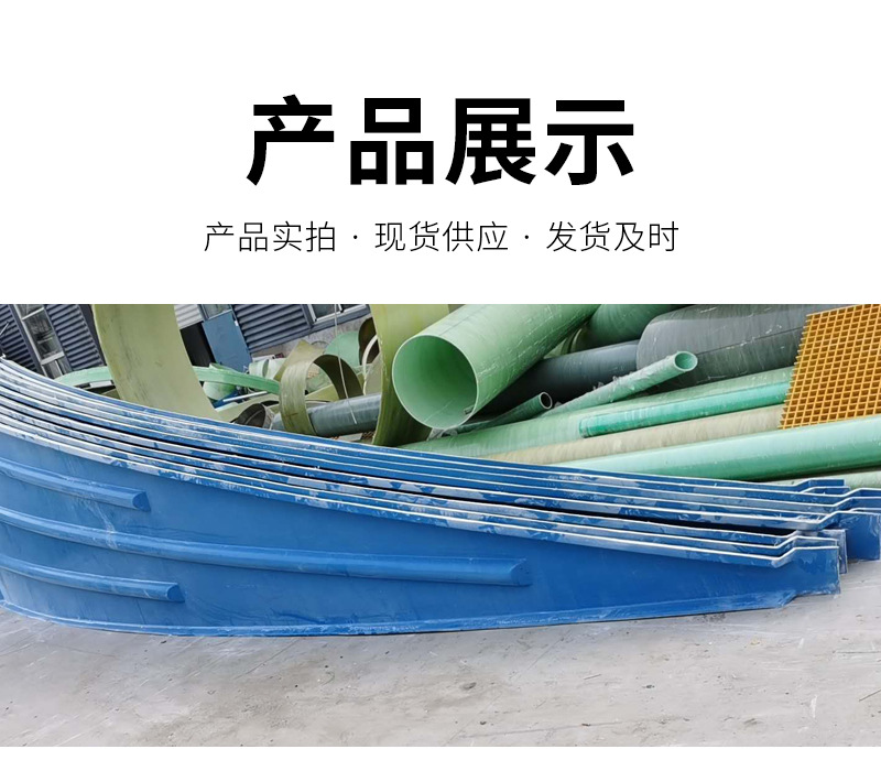 Glass fiber reinforced plastic Cesspit odor proof cover plate gas gathering arc chemical pool canopy deodorization cover for wastewater treatment