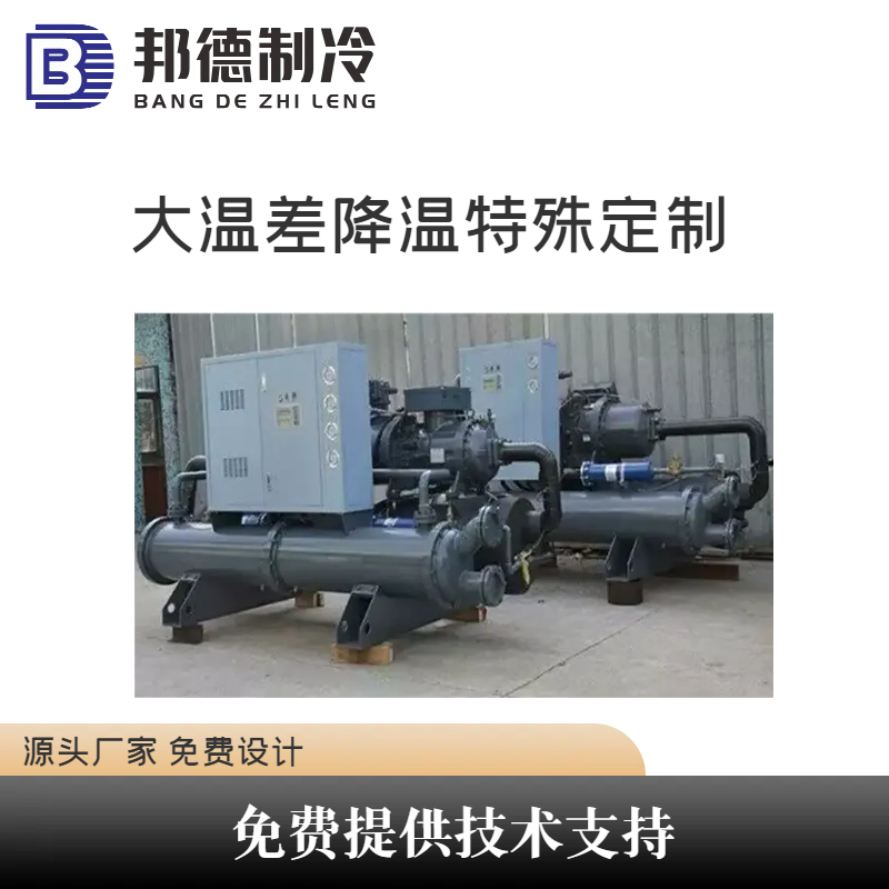 Tunnel temperature reduction reaction kettle plant cooling concrete cooling low-temperature energy-saving screw chiller