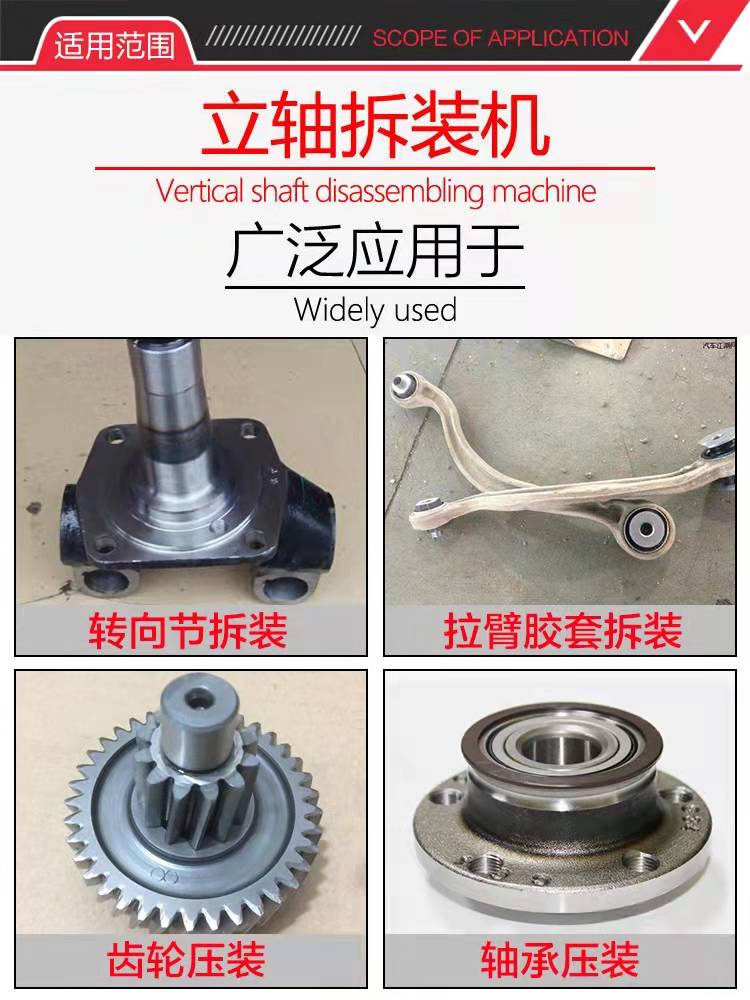 200 ton vertical shaft disassembly and assembly machine Hydraulic steering knuckle Main shaft column disassembly and assembly machine LZ-45