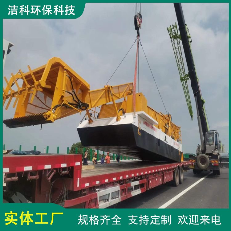 小型割草船 河道湖面保洁船 水面割草机 洁科定制出售 售后有保障