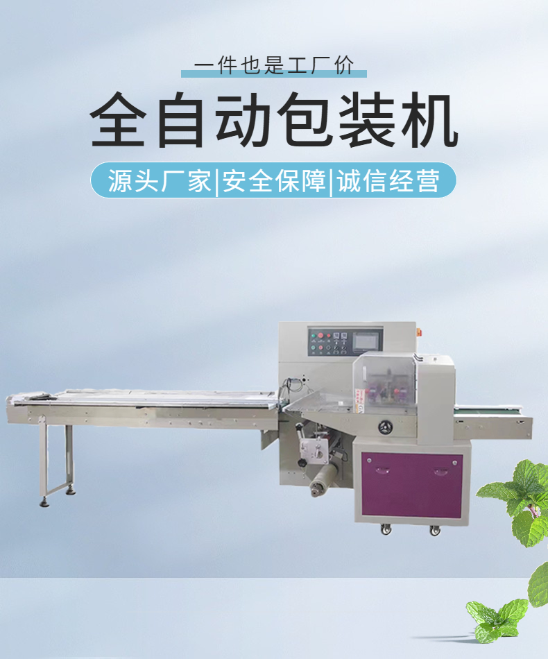 Bosheng Machinery full-automatic Oreo biscuit packing machine Net red snack packing machine Snow crisp Nougat sealing machine