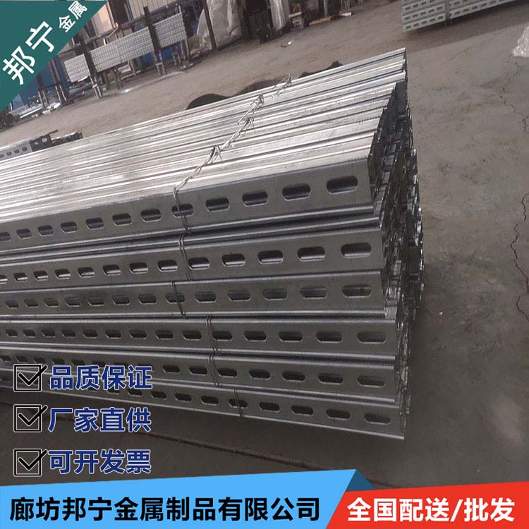 Source sales of seismic support system, C-shaped steel punching, national supply, Bonning Selection