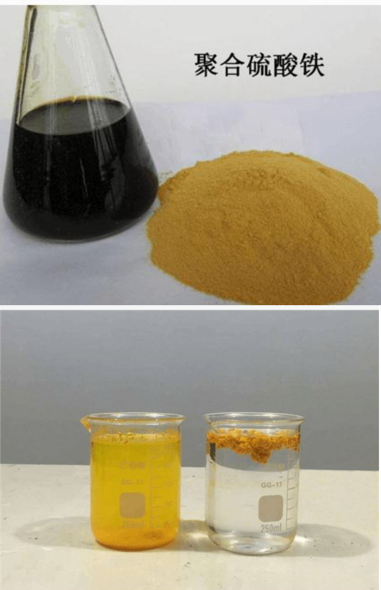 Haoda liquid polymerized Iron(III) sulfate flocculant water treatment coagulant Industrial wastewater treatment