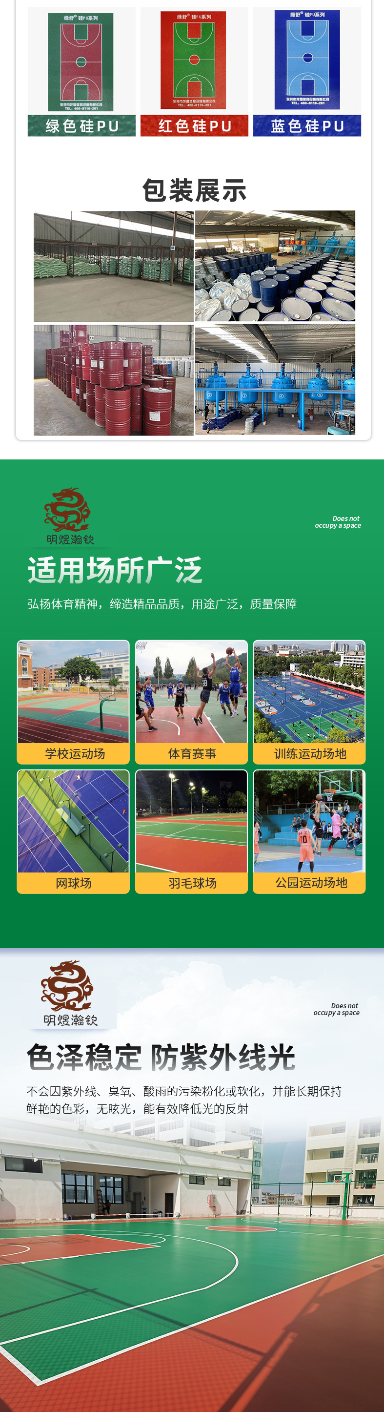 Ming Yuhan Qin Silicon PU Tennis Court Material Strength Factory Team Design, Construction, and Easy Cleaning of Materials