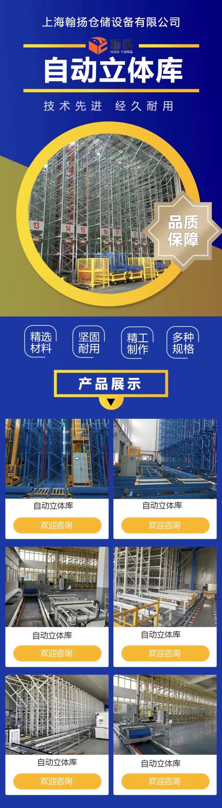 Elevated large industrial four-way vehicle three-dimensional warehouse manufacturers supply intelligent logistics warehousing management system