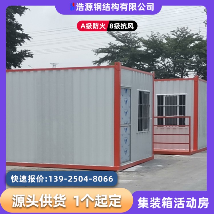 3*6集装箱移动房成品 厂家现货快速发货 全新彩钢板集成房屋