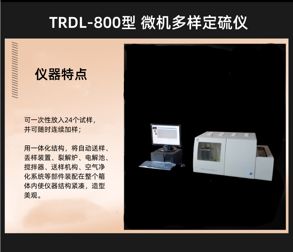 Coal sulfur content tester, microcomputer diversified sulfur analyzer, fully automatic sulfur analyzer, coal quality analysis instrument manufacturer