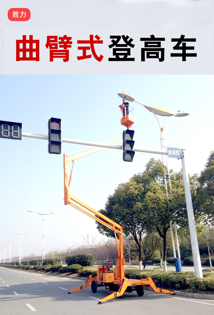 Curved arm elevator aerial work platform Shengli SLB-14m 360 degree rotary maintenance Aerial work platform