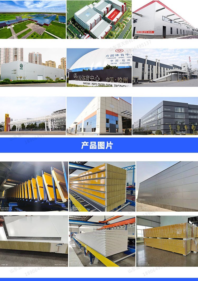 200 thick polyurethane cold storage board insulation integrated board partition board B1 grade fireproof board supplied by Blue Sky manufacturer