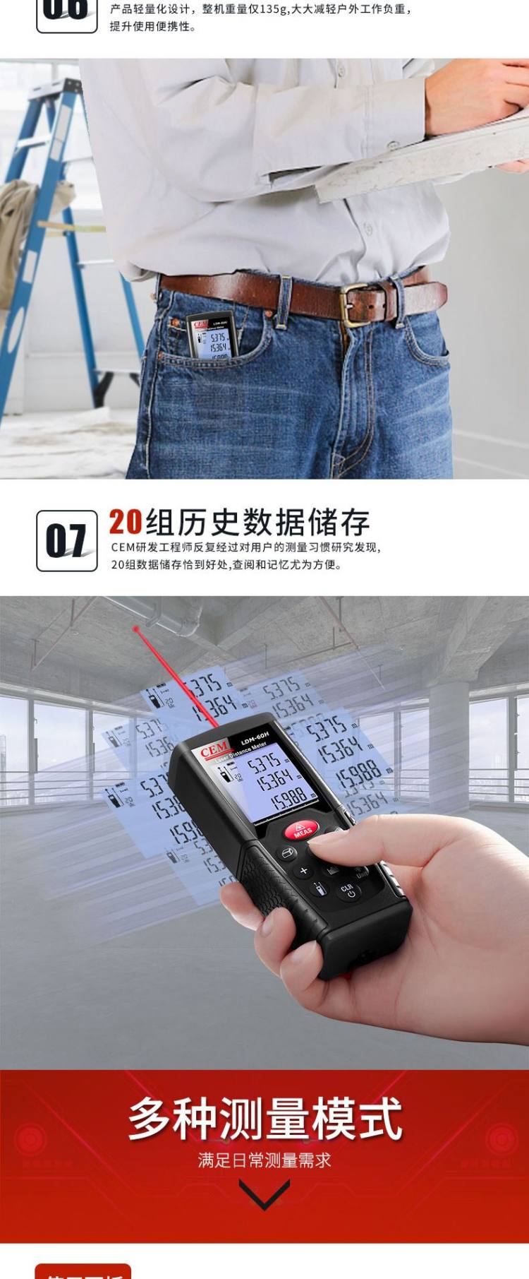 Huashengchang CEM LDM-60H laser rangefinder handheld electronic ruler 60m infrared rangefinder