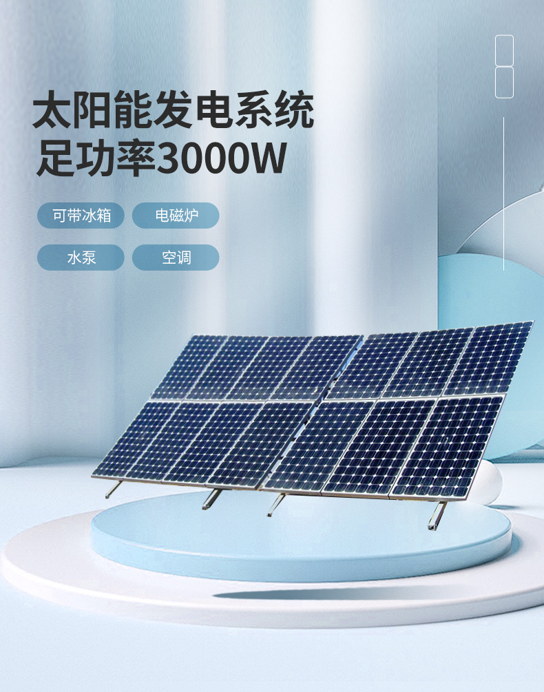 Design of photovoltaic power station scheme for off grid solar power generation system in Lai Aoqing no electricity area