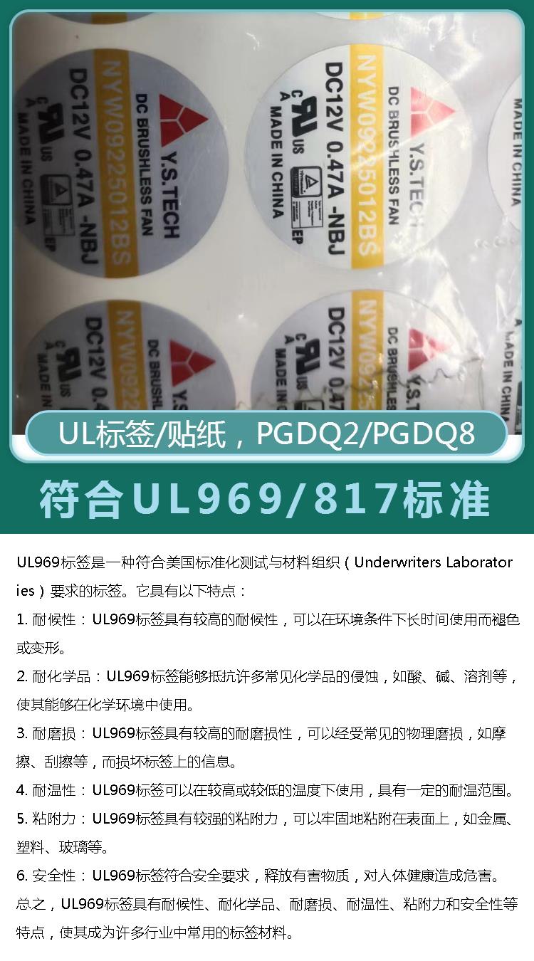 PGDQ2 label has high temperature resistance and is not easily detached, making information easier to understand and analyze