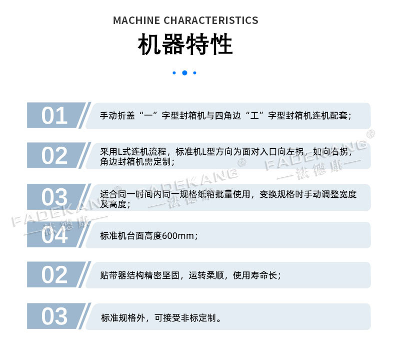 Automatic assembly line sealing machine, cardboard box tape sealing machine, I-shaped automatic sealing machine