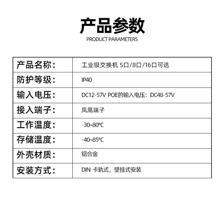 8-port industrial grade gigabit switch Ethernet lightning protection DIN rail POE power supply non managed shunt