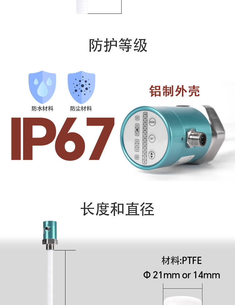 RF admittance Level sensor glue dispenser glue level monitoring No wall hanging PTFE instead of CAPTRON