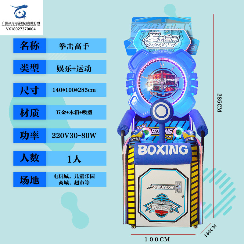 Qilong Boxing Game Machine Boxing Master Punching Force Measuring Machine Powerful Hammer Indoor Video Game City Amusement Machine