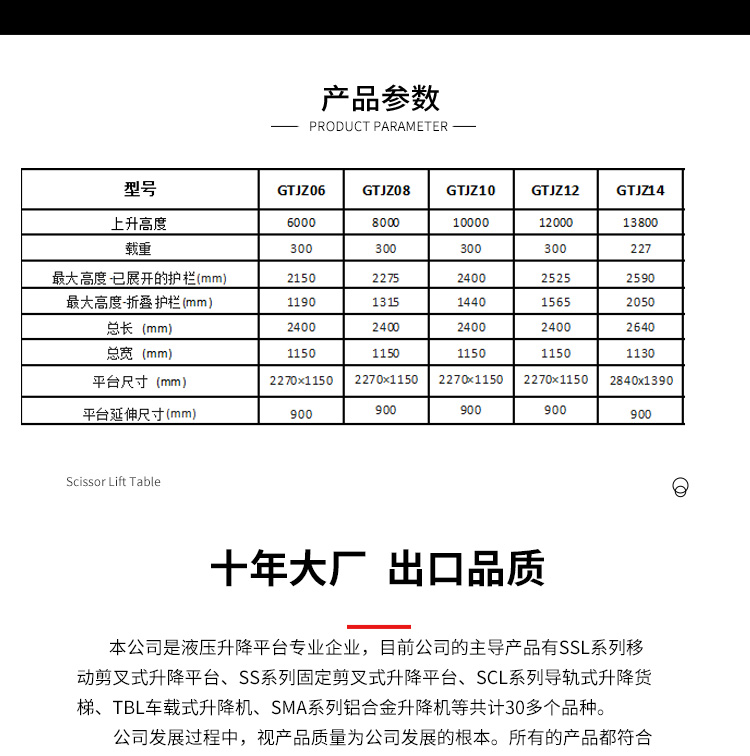 Factory sells self-propelled elevators, fully self-propelled lifting platforms, self-propelled hydraulic lifting vehicles, electric lifting platforms