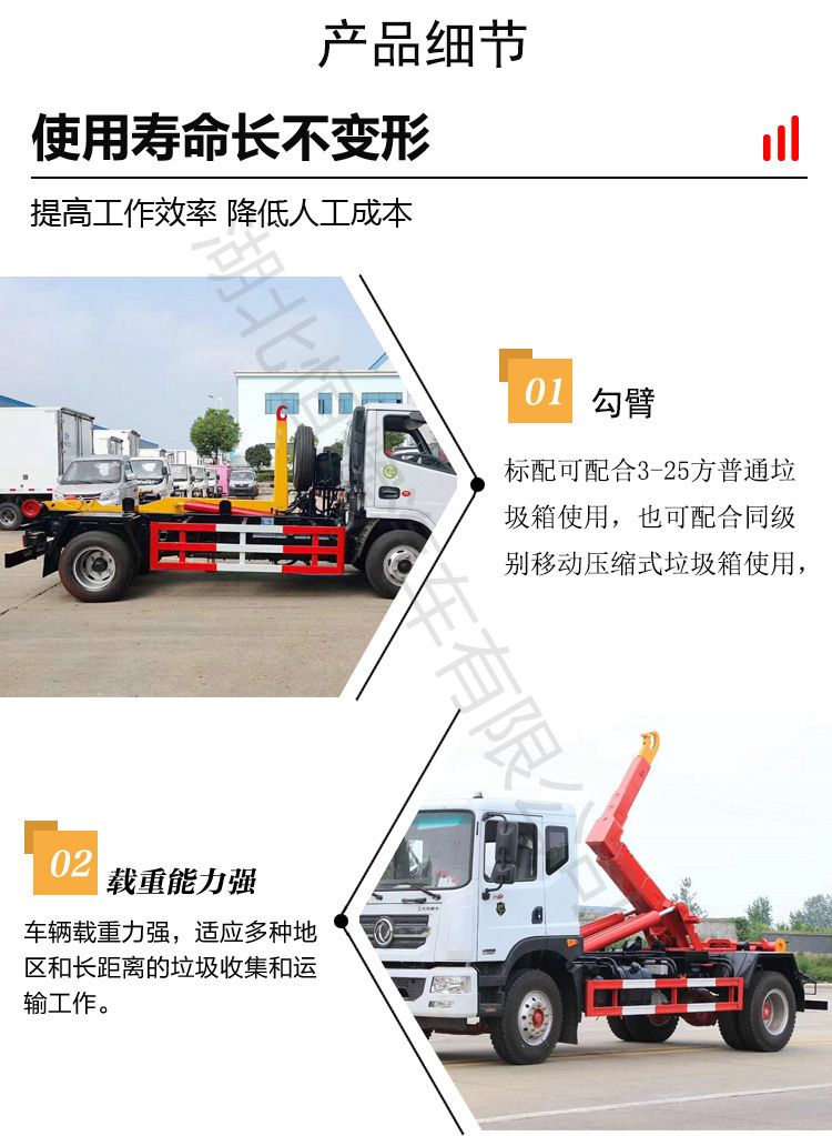 Carriage detachable garbage truck Dongfeng D7 Dolika Yuchai engine 10 square hook arm truck medium pull arm truck