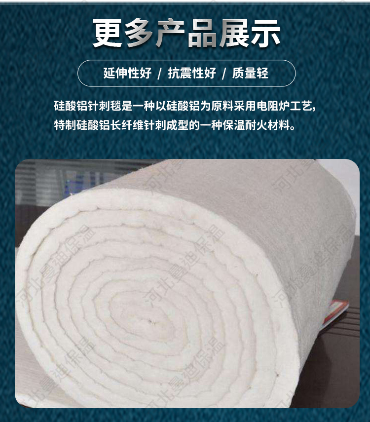 Mandy Aluminium silicate fiber blanket Ceramic fiber needle blanket High temperature resistant insulation cotton blanket