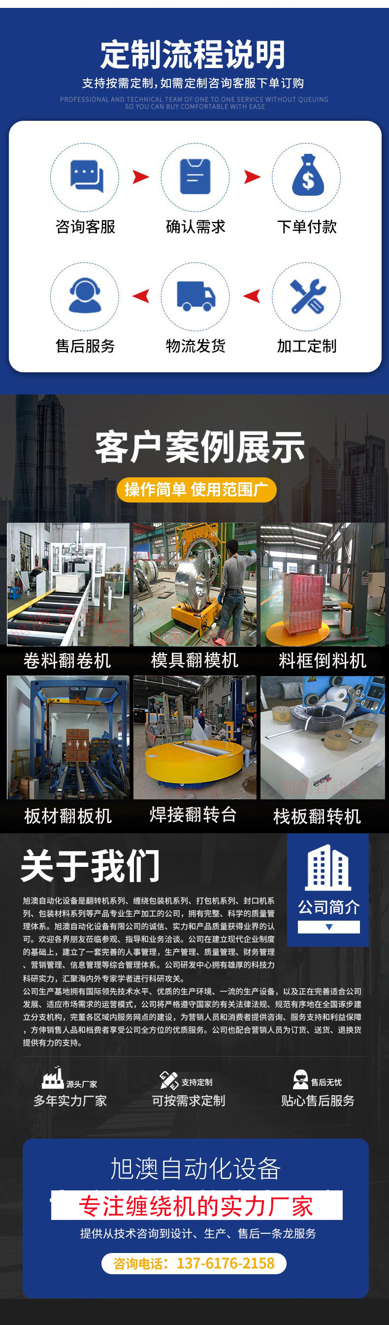 Xu'ao Automation Vertical Horizontal Winding Machine Steel Belt Packaging Machine Tire Packaging Machine