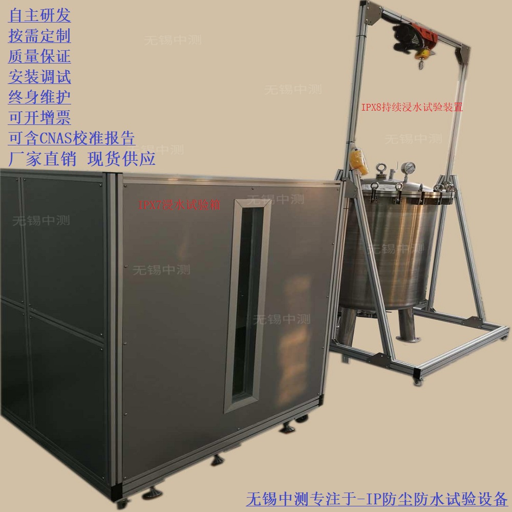 Intermediate test IPX7 anti immersion test box, IP67 waterproof grade equipment, anti short time immersion test machine