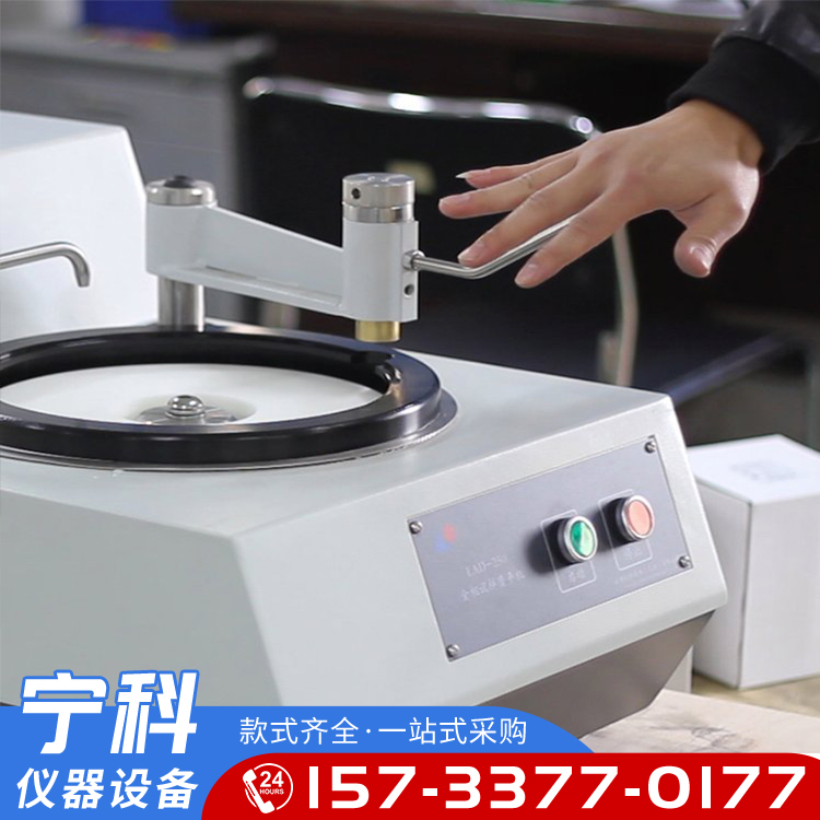 Grinding wheel grinding machine LAD-250 laboratory grinding and polishing equipment laboratory sample grinding and polishing Ningke instrument