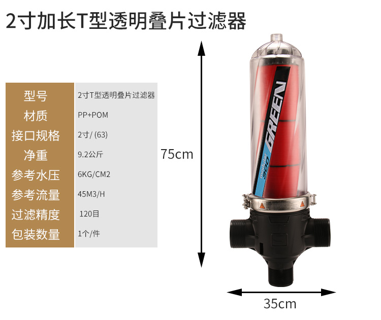 Fully automatic laminated filter agricultural drip irrigation automatic backwashing T-type agricultural irrigation tool