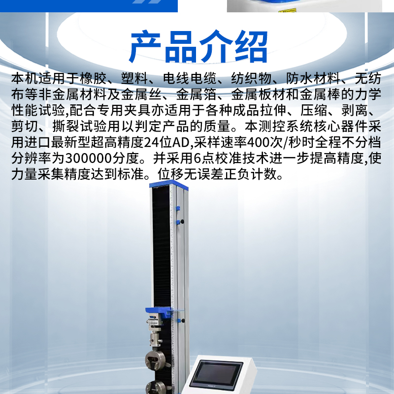 Single column material testing machine Metal material electronic tensile testing machine Computer tensile pressure strength testing machine