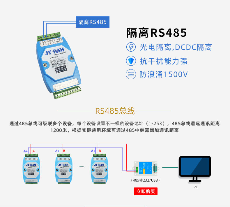 0400NTC thermistor temperature acquisition module 4-channel temperature transmitter 485 temperature sensor thermistor