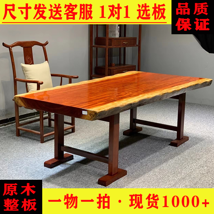 Yuanmufang Ba Hua Solid Wood Large Plate New Chinese Conference Table Tea Table Customization 220 * 113-93 * 8.5