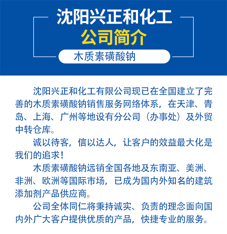 Sodium lignosulfonate and sodium lignosulfonate concrete additives, dispersed water reducing agents, corrosion and scale inhibitors