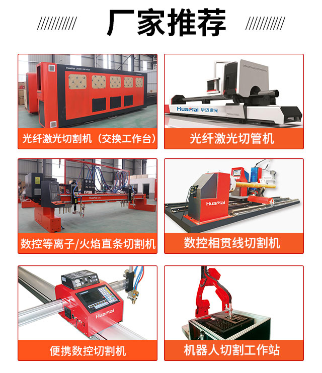 Plate and tube integrated fiber laser cutting machine for cutting plates and pipes, with multiple uses and high efficiency