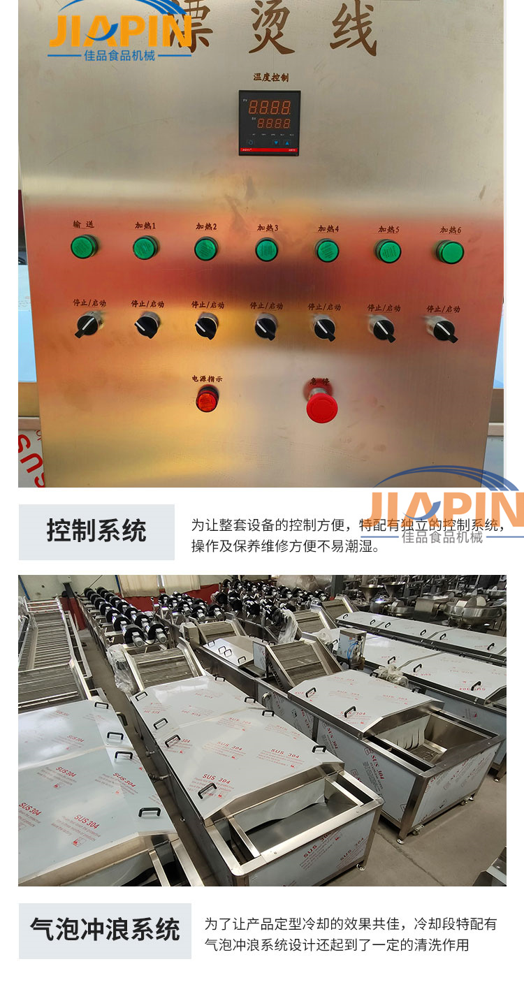 Cold Noodle Rice Noodle Pasteurization Machine Jelly Kelp Silk Low Temperature Sterilization Production Line Manufacturer