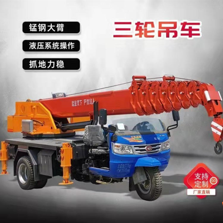 Three wheeled truck mounted crane, 3-ton lifting crane, agricultural crane, transport vehicle with strong lifting capacity, widely used