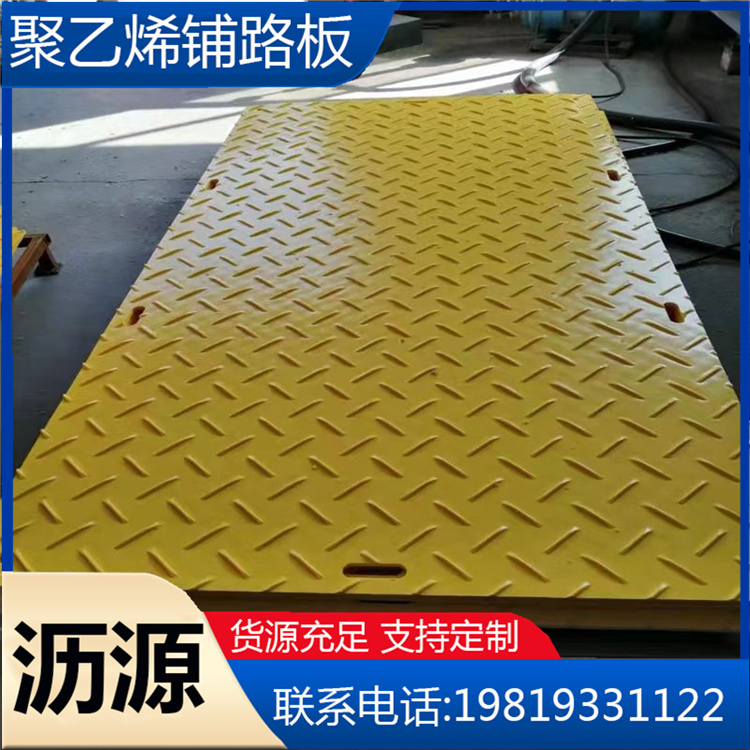 Drilling engineering pad, Liyuan new material, temporary paving board, garden greening road base plate